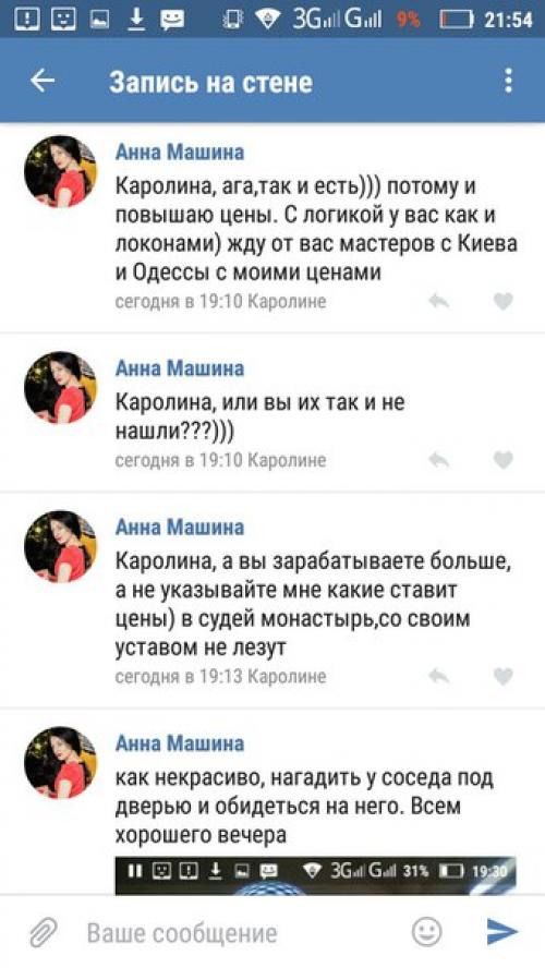 Сегодня эта девушка мой день сделала. 05 Сегодня эта девушка мой день сделала. 05