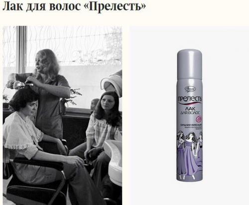 Мамина косметика: 10 средств из советского прошлого? 01