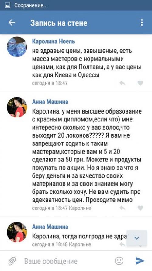 Сегодня эта девушка мой день сделала. 03 Сегодня эта девушка мой день сделала. 03