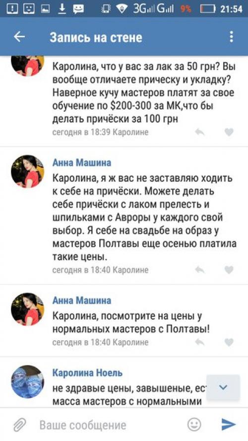 Сегодня эта девушка мой день сделала. 02 Сегодня эта девушка мой день сделала. 02