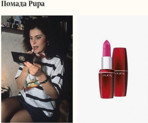 Мамина косметика: 10 средств из советского прошлого? 05