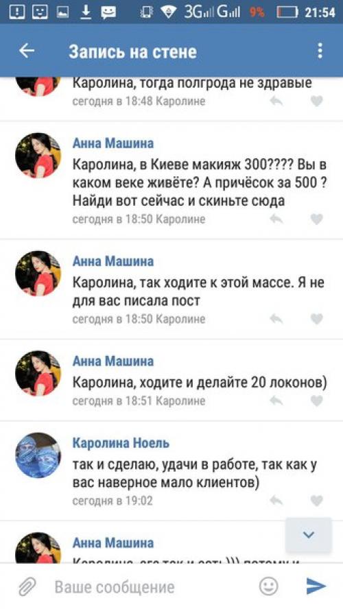 Сегодня эта девушка мой день сделала. 04 Сегодня эта девушка мой день сделала. 04