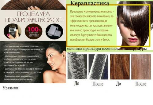 Я дипломированный мастер по парикмахерскому искусству. 01