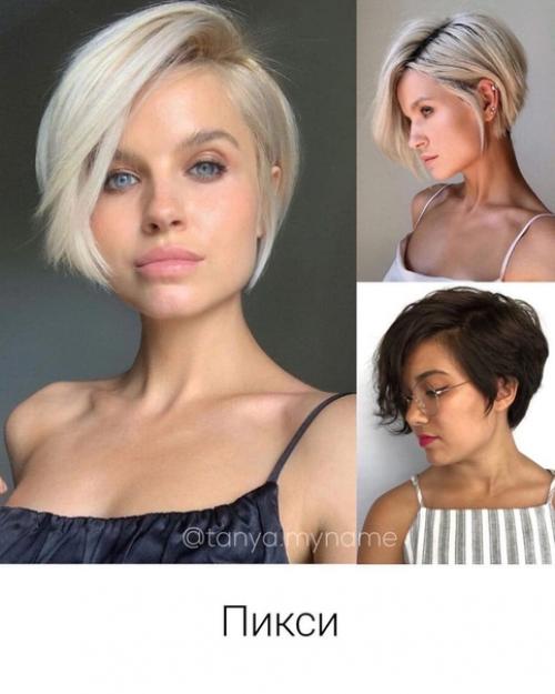 Весной, как никогда, хочется что-то изменить в себе будь это новый стильный образ, яркий макияж или новая причёска. 04