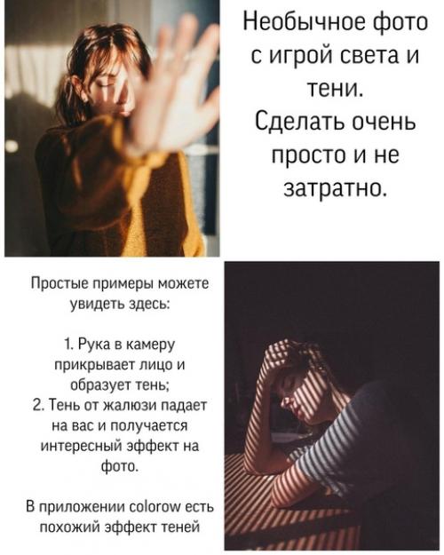 Самые легкие и необычные идеи для фото дома. 04