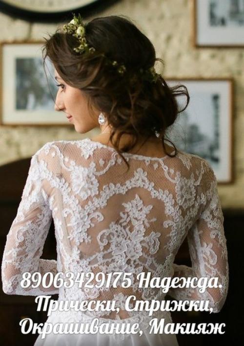 Прически?  Окрашивания?  Стрижки? 05