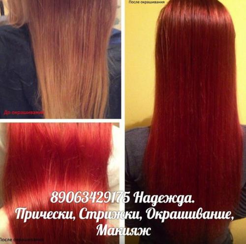 Прически?  Окрашивания?  Стрижки? 07