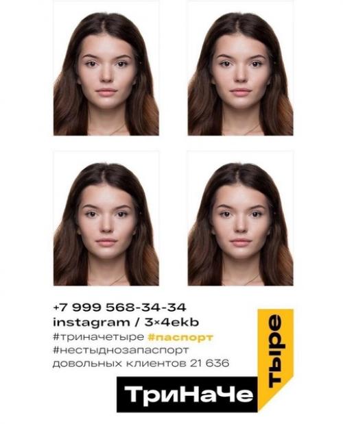 Три четверти людей считают, что их фото на паспорт - неудачное! 01