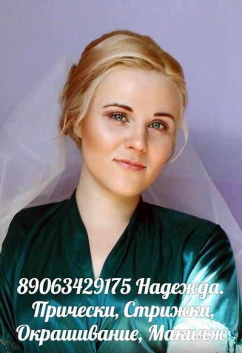 Прически?  Окрашивания?  Стрижки? 02