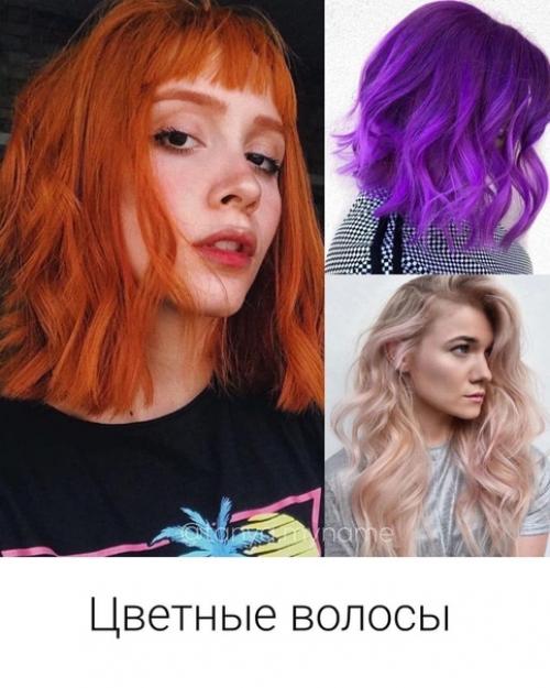 Весной, как никогда, хочется что-то изменить в себе будь это новый стильный образ, яркий макияж или новая причёска. 06