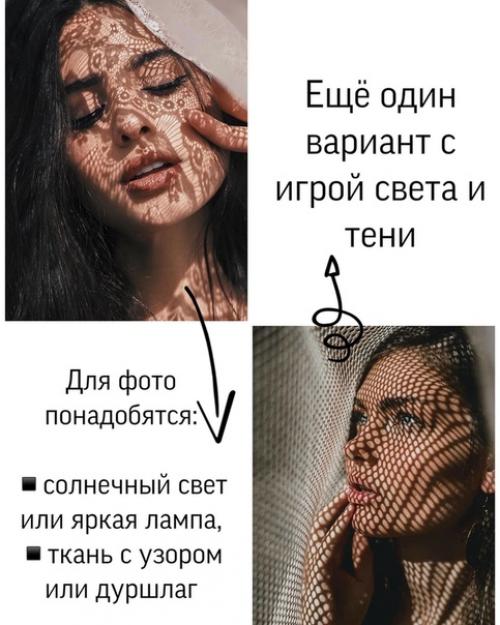 Самые легкие и необычные идеи для фото дома. 05