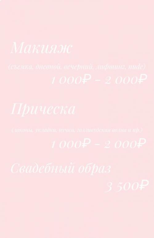 Услуги/цены.  Важная информация: 01