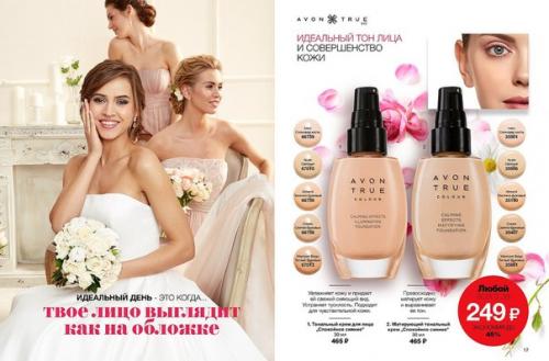 Идеальный день. Каждая девушка, вступающая в брак, хочет выглядеть на своей свадьбе изысканно и роскошно одновременно. 02