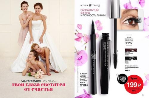 Идеальный день. Каждая девушка, вступающая в брак, хочет выглядеть на своей свадьбе изысканно и роскошно одновременно. 01