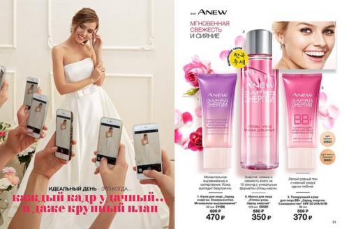 Идеальный день. Каждая девушка, вступающая в брак, хочет выглядеть на своей свадьбе изысканно и роскошно одновременно. 04