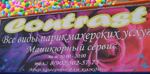 Мы ждем вас в нашем уютном салоне! 01