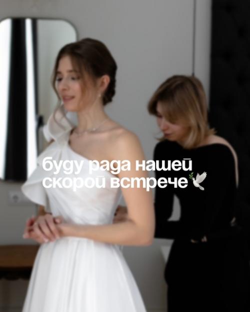 Как забронировать дату на свадебной образ? 08