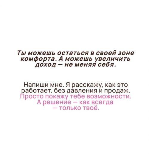 Как любому бьюти мастеру увеличить доход с помощью компании NL? 03