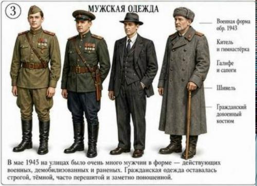Какая она мода 1945 года? 03