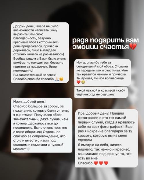 Как забронировать дату на свадебной образ? 05