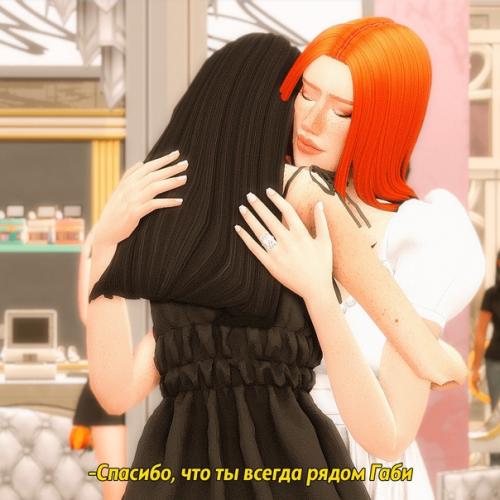 У Габриэлы с Эйприл всегда были тёплые, дружеские отношения. 08