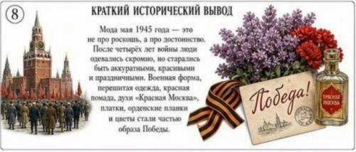 Какая она мода 1945 года? 08