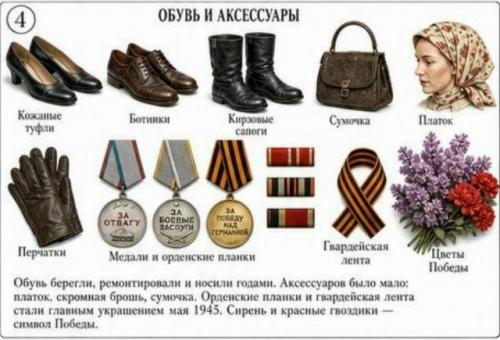 Какая она мода 1945 года? 04