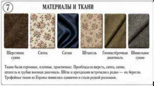Какая она мода 1945 года? 07