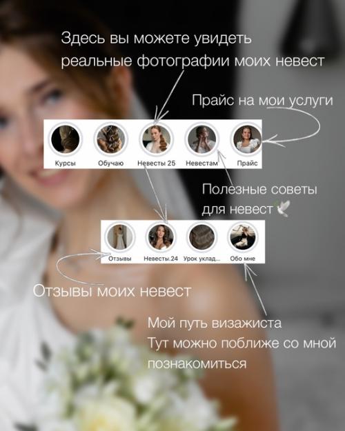 Как забронировать дату на свадебной образ? 06