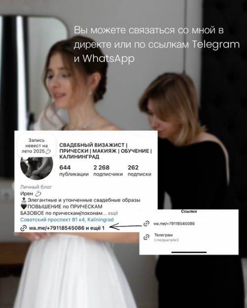 Как забронировать дату на свадебной образ? 01