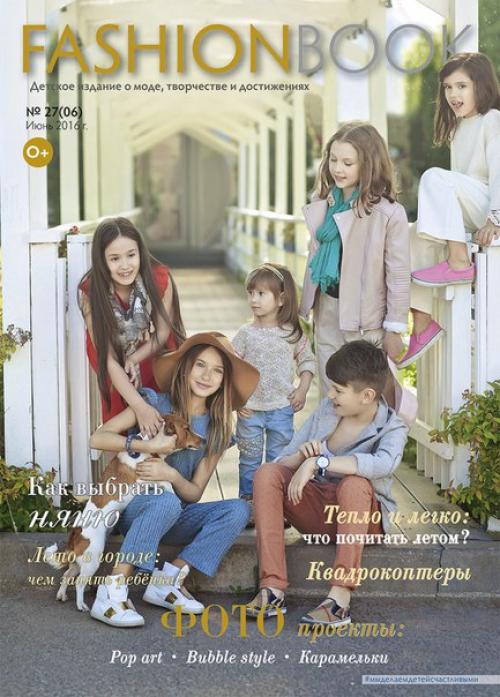 Фотопроект для ди Fashion Book Красноярск. 01 Фотопроект для ди Fashion Book Красноярск. 01