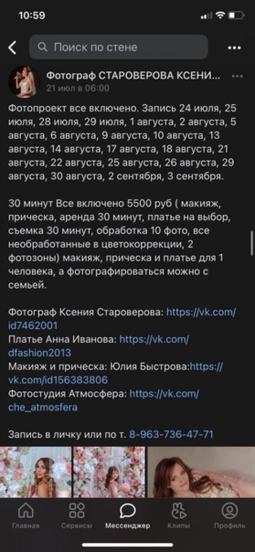 Когда сыну было 6 месяцев мы фотографировались всей семьей. 01