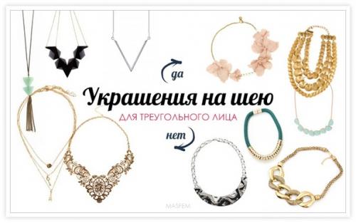 Сердцевидная и V - треугольная формы лица очень похожи. 01