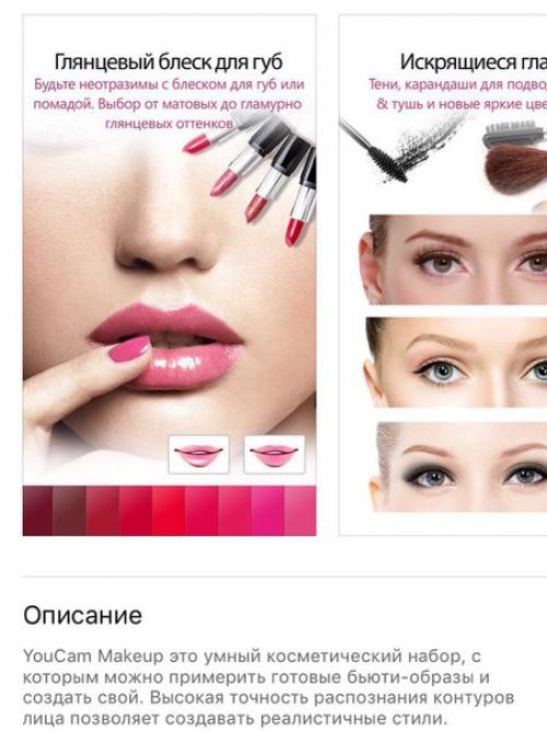 5 бьюти - приложений для твоего смартфона. 01