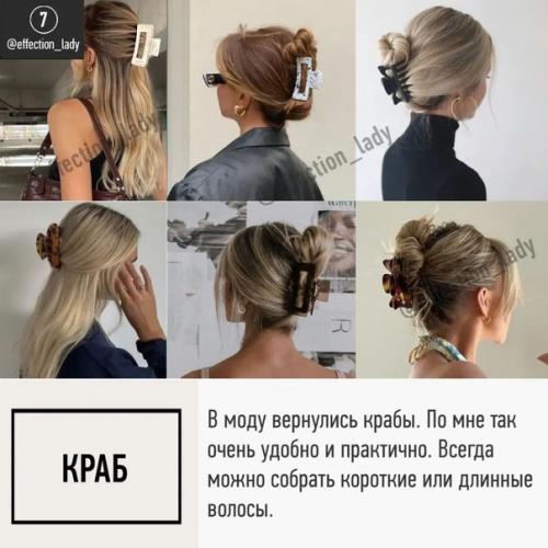 Прически и укладки. 07