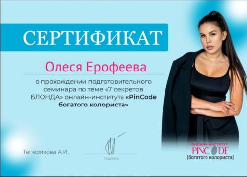 Меня зовут Олеся, я дипломированный парикмахер - универсал со стажем более 20 лет. 07