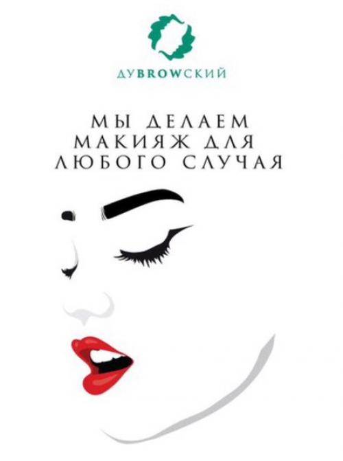 Ищу моделей на макияж и прическу, бесплатно! 02