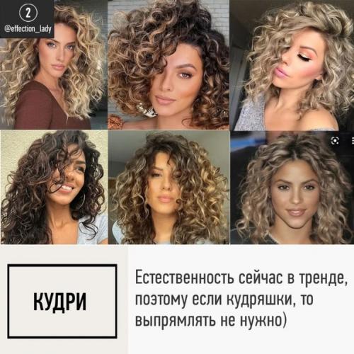 Прически и укладки. 02