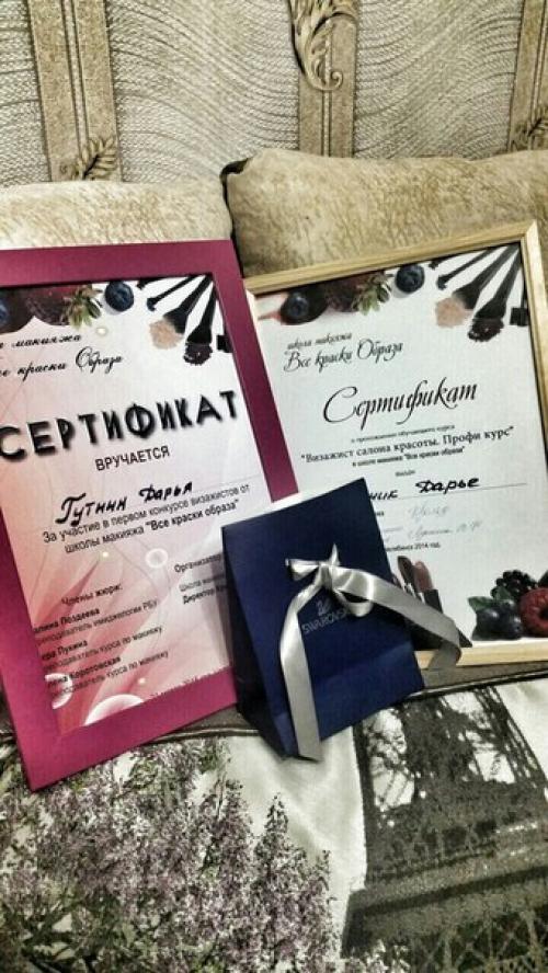 Международная школа макияжа и стиля Все Краски Образа, приглашает на обучение: программа курса визажист салона красоты. 03