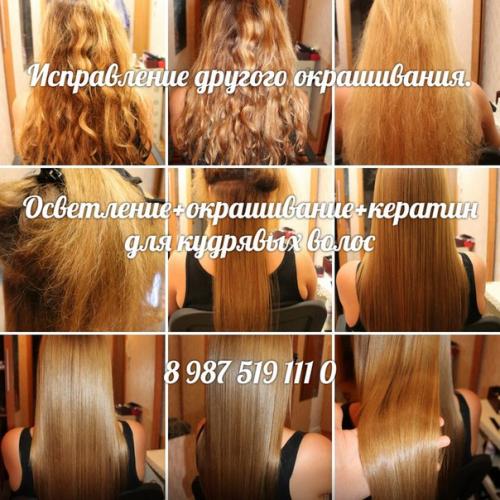 Предоставляю все виды парикмахерских услуг? 05