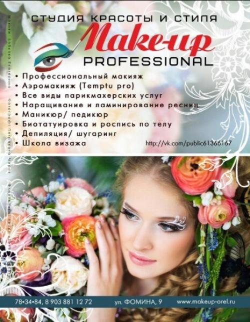 Макияж зеленых глаз. 01 Макияж зеленых глаз. 01