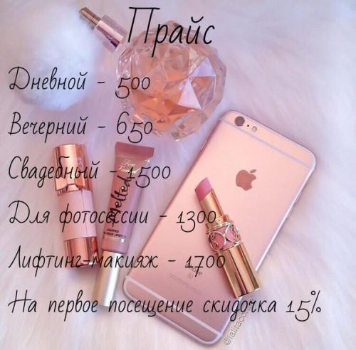 Дорогие девушки?  В наше время каждая хочет чувствовать себя красивой и ухоженной, но при этом не затрачивать слишком много времени и средств. 01