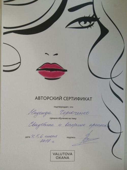 Для самых красивых девочек? 03