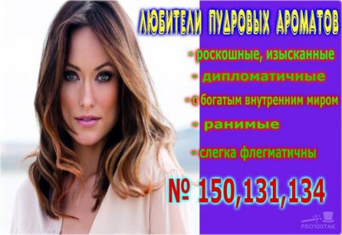 Невероятные житейские истории от парфюмера. 04