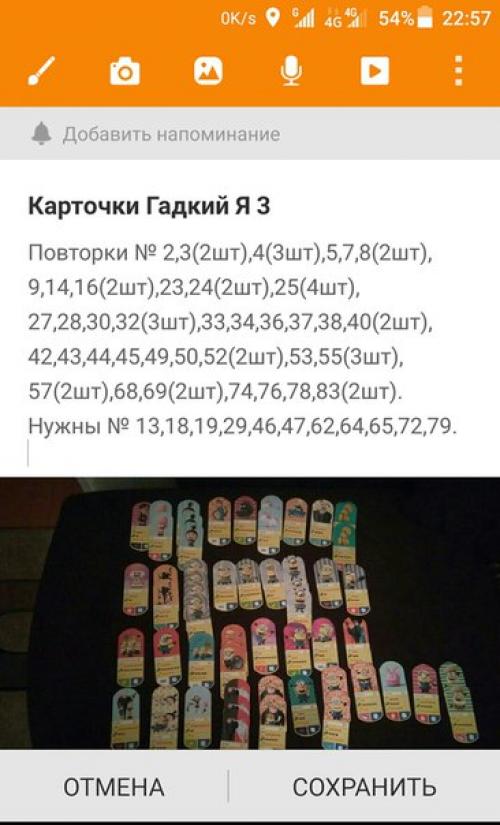 1. поменяю повтори на недостающие карточки! 01 1. поменяю повтори на недостающие карточки! 01