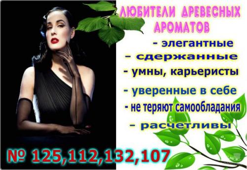 Невероятные житейские истории от парфюмера. 02