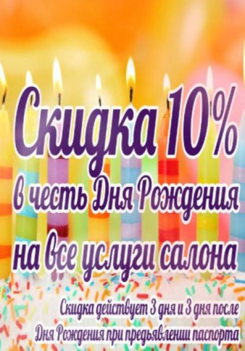 Мы для вас идеальный образ создадим! 03 Мы для вас идеальный образ создадим! 03