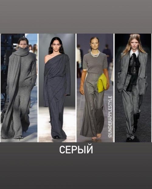 Наткнулась на публикацию: модные оттенки осени 2024. 03 Наткнулась на публикацию: модные оттенки осени 2024. 03