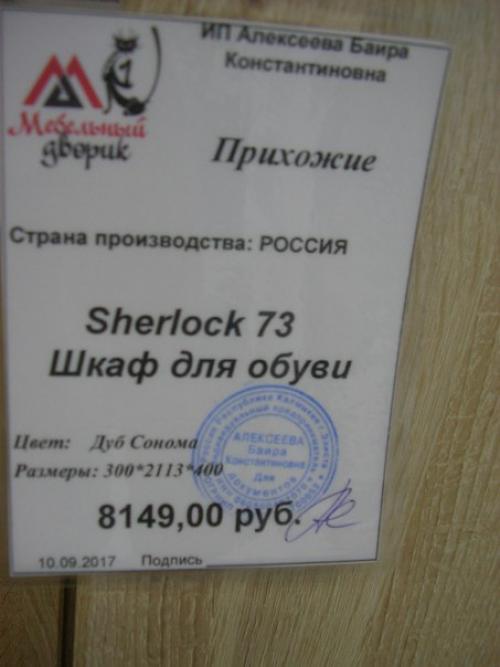 Новинка!  Поступление!  Уже у нас в салоне, на выставке. 04