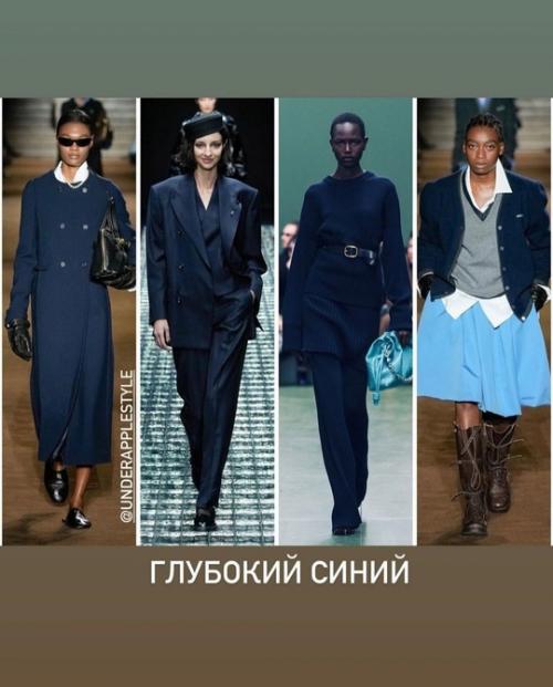 Наткнулась на публикацию: модные оттенки осени 2024. 05 Наткнулась на публикацию: модные оттенки осени 2024. 05